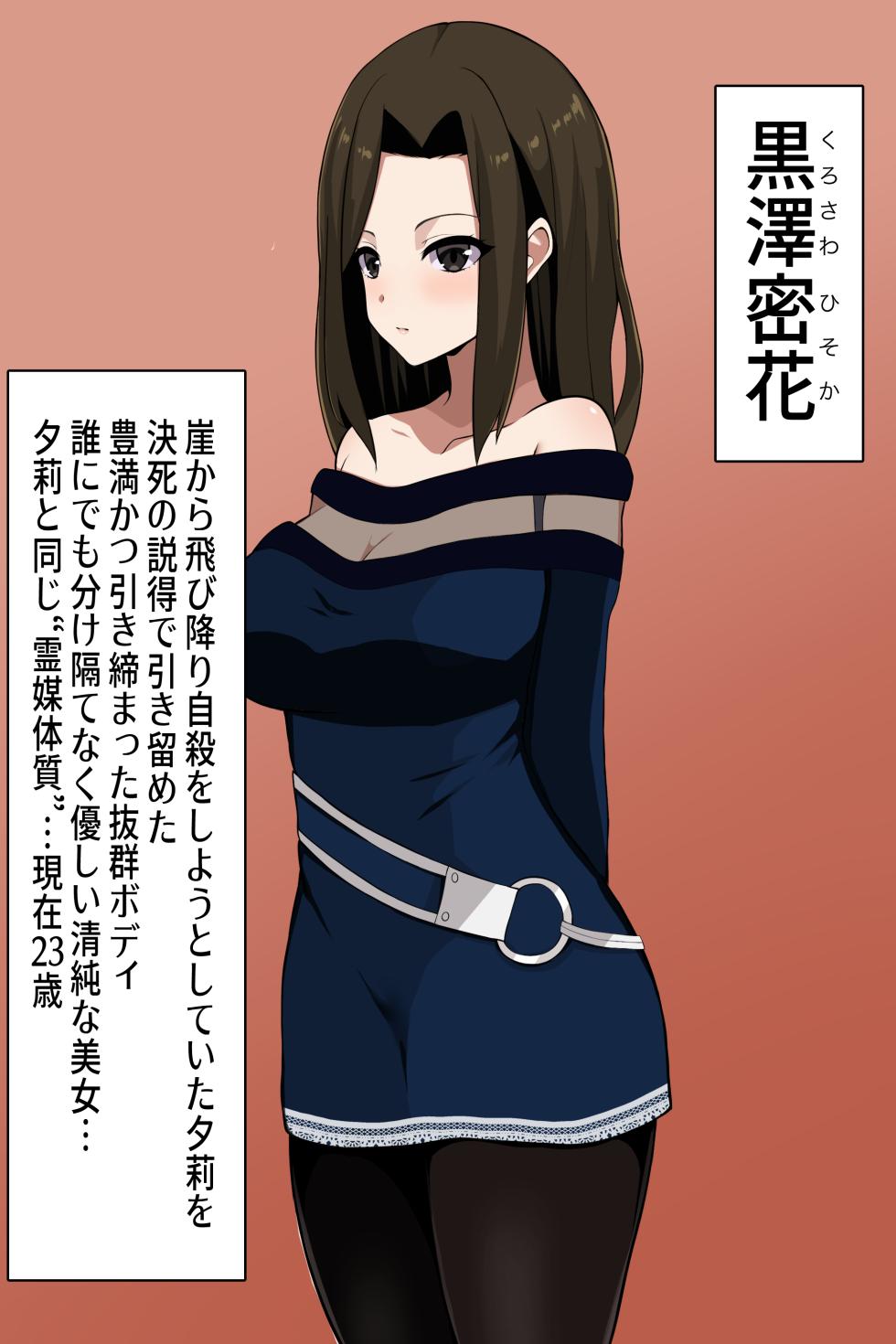 [LOSER (Honda Formalin)] 聡明で涼しげな霊感美少女はキモジジイ霊媒師の絶対服従の怨霊奴隷に堕ちる - Page 4