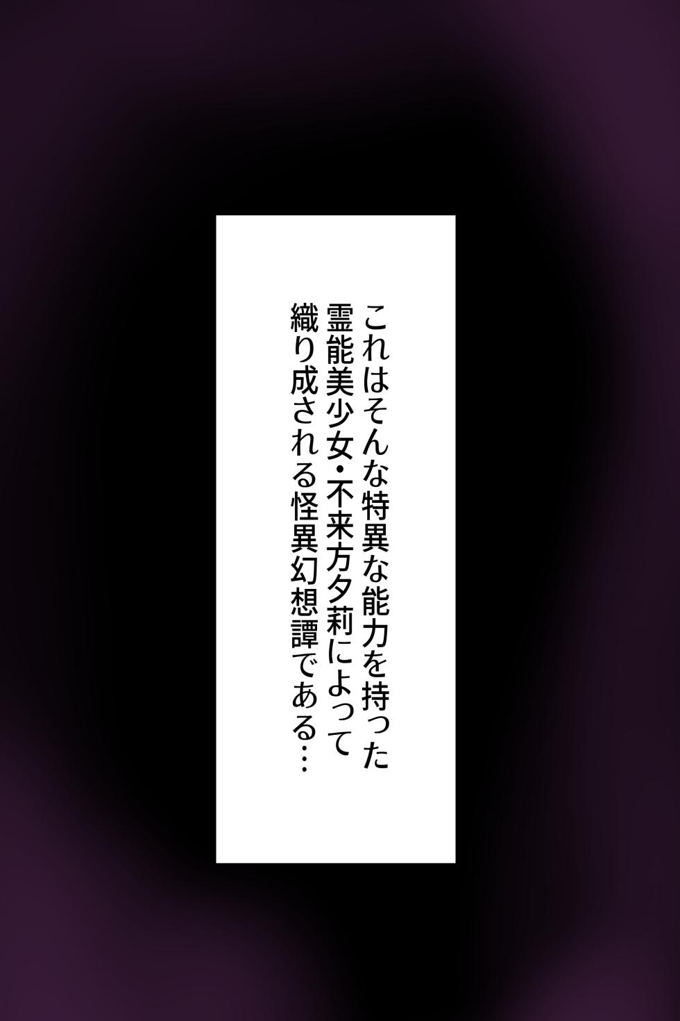 [LOSER (Honda Formalin)] 聡明で涼しげな霊感美少女はキモジジイ霊媒師の絶対服従の怨霊奴隷に堕ちる - Page 6