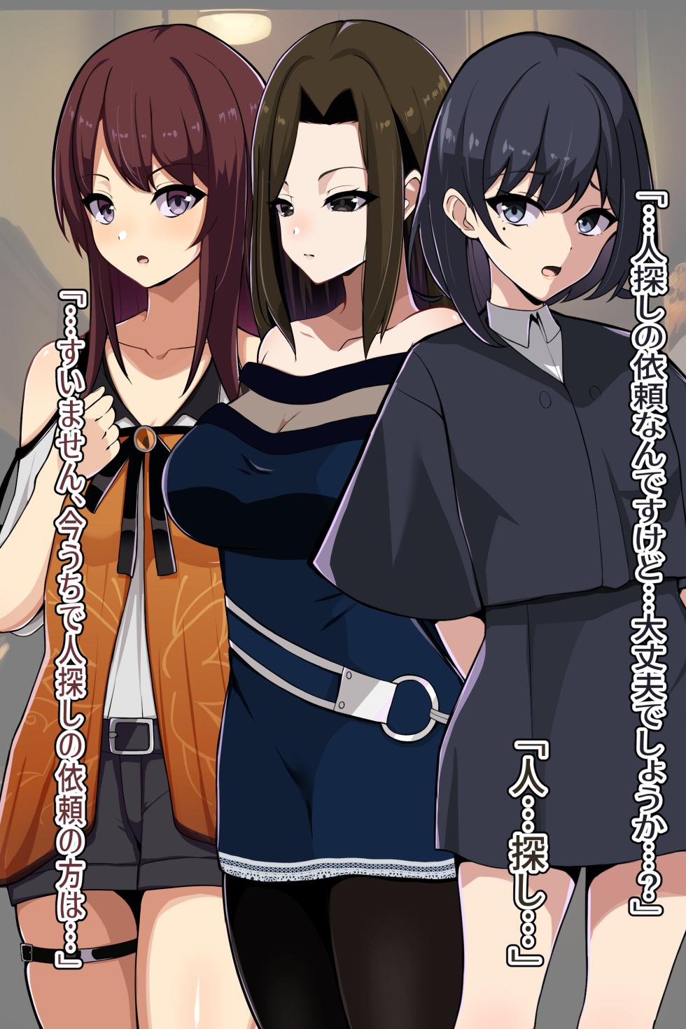 [LOSER (Honda Formalin)] 聡明で涼しげな霊感美少女はキモジジイ霊媒師の絶対服従の怨霊奴隷に堕ちる - Page 12