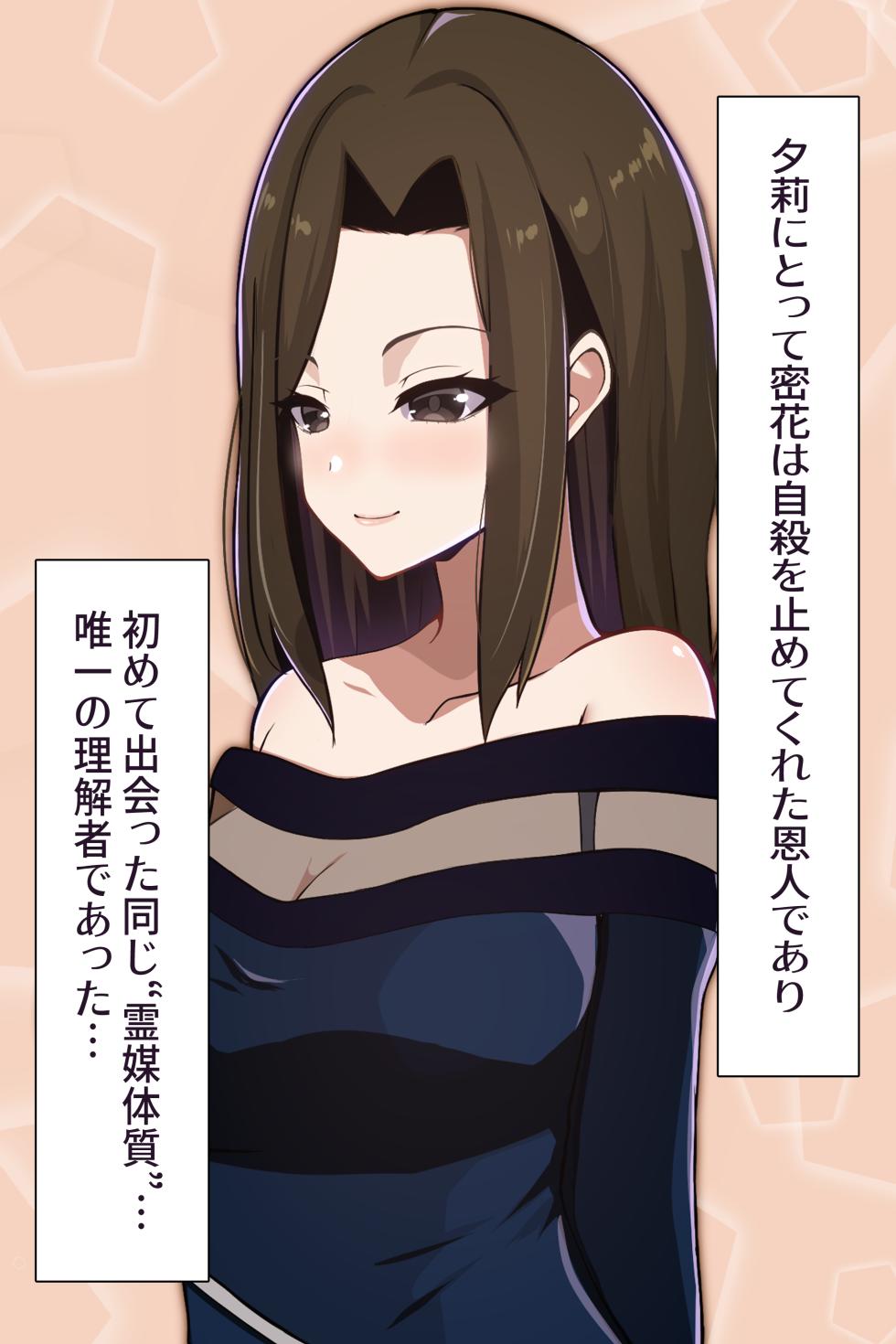 [LOSER (Honda Formalin)] 聡明で涼しげな霊感美少女はキモジジイ霊媒師の絶対服従の怨霊奴隷に堕ちる - Page 22