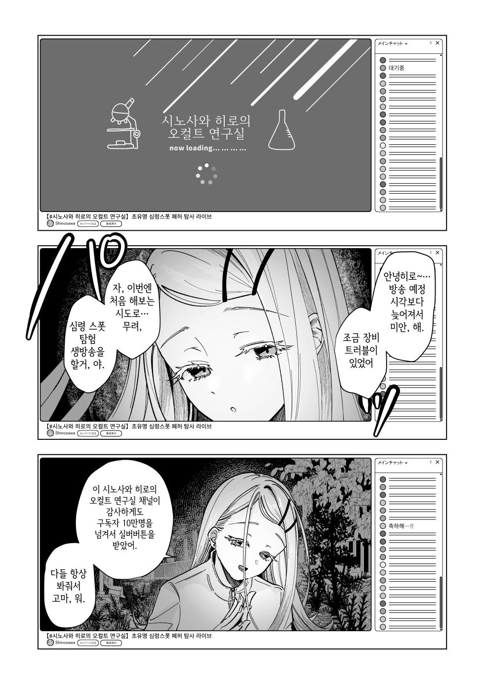 [Shioyamachicurry (Shioya Coluli)] Reibai Taishitsu - spirit medium | 영매체질 - spirit medium (Gakuen IDOLM@STER) [Korean] [Digital] - Page 7
