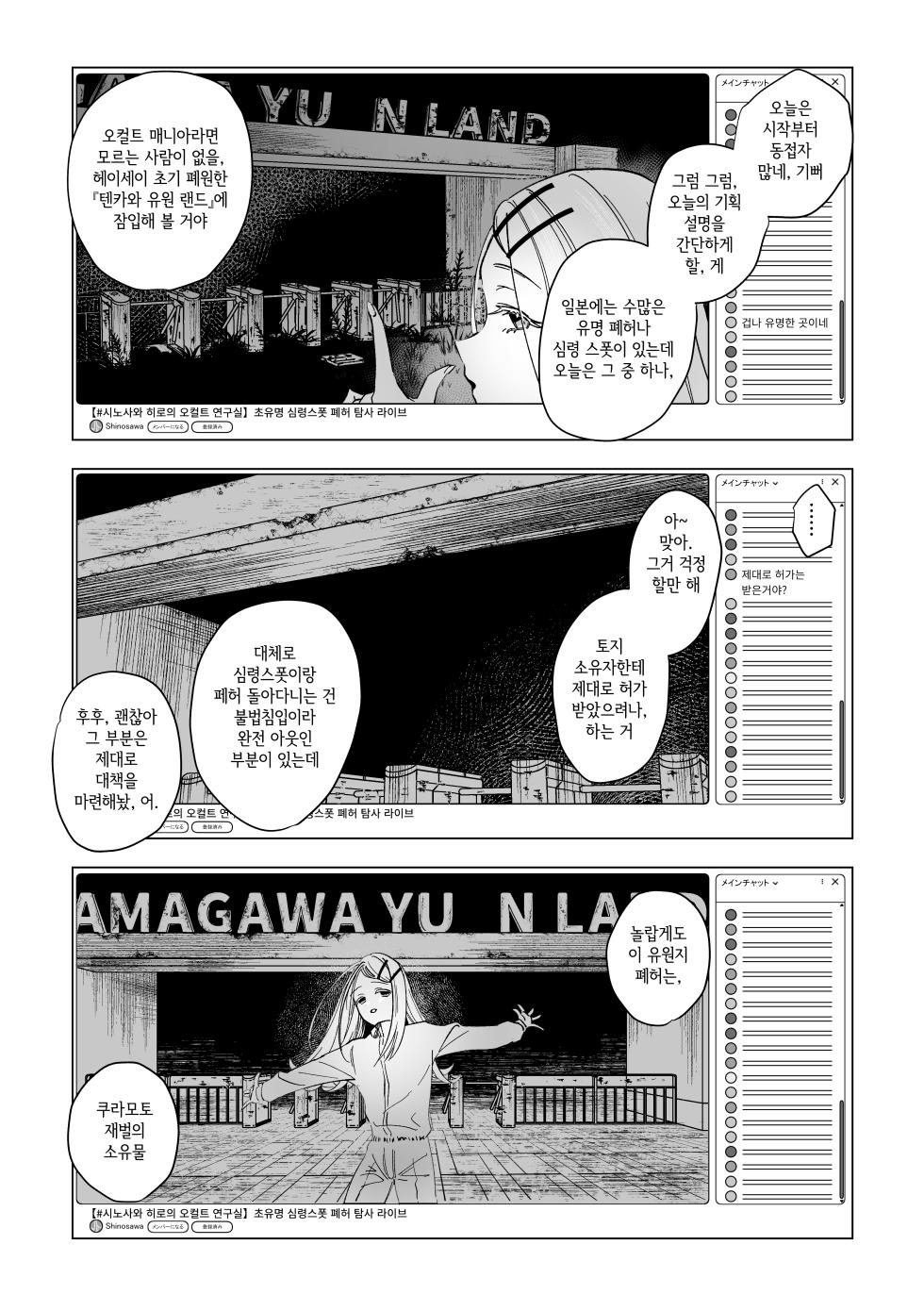 [Shioyamachicurry (Shioya Coluli)] Reibai Taishitsu - spirit medium | 영매체질 - spirit medium (Gakuen IDOLM@STER) [Korean] [Digital] - Page 8