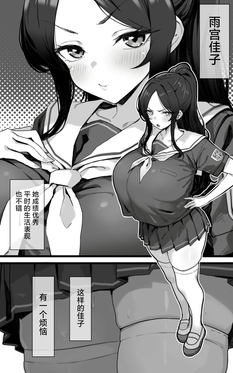 [Toneri Dan (Yoshio Ereki)] Shikyuu Kyouiku Amamiya Kako ga Sensei no Ko o Ninshin suru Wake ga Nai [Chinese] - Page 3