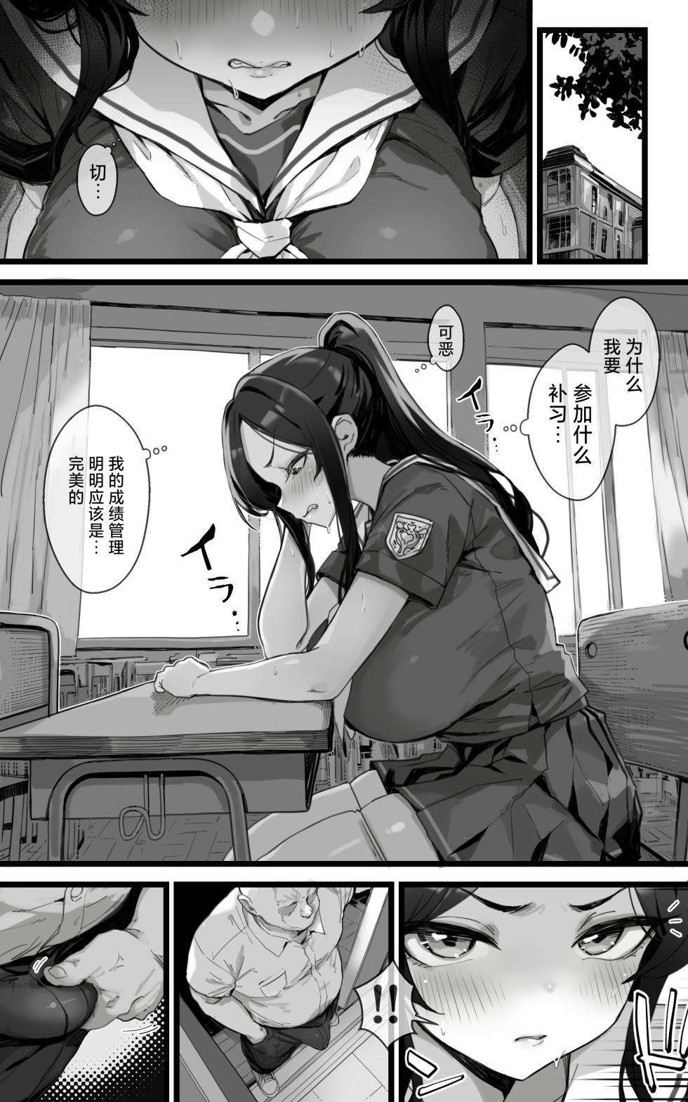 [Toneri Dan (Yoshio Ereki)] Shikyuu Kyouiku Amamiya Kako ga Sensei no Ko o Ninshin suru Wake ga Nai [Chinese] - Page 4