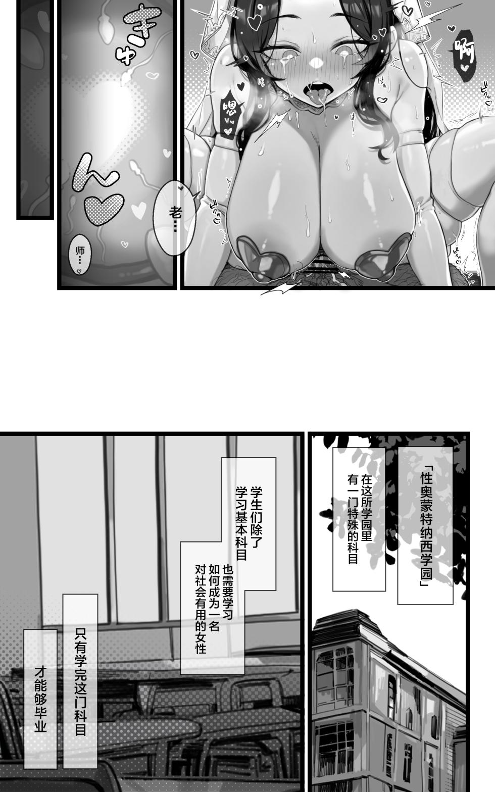 [Toneri Dan (Yoshio Ereki)] Shikyuu Kyouiku Amamiya Kako ga Sensei no Ko o Ninshin suru Wake ga Nai [Chinese] - Page 38