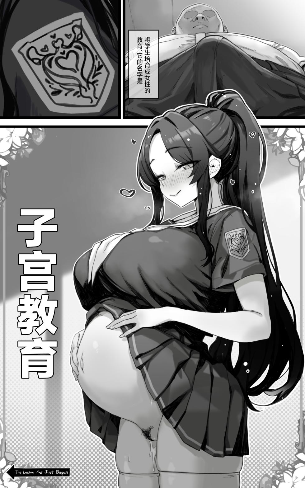 [Toneri Dan (Yoshio Ereki)] Shikyuu Kyouiku Amamiya Kako ga Sensei no Ko o Ninshin suru Wake ga Nai [Chinese] - Page 39