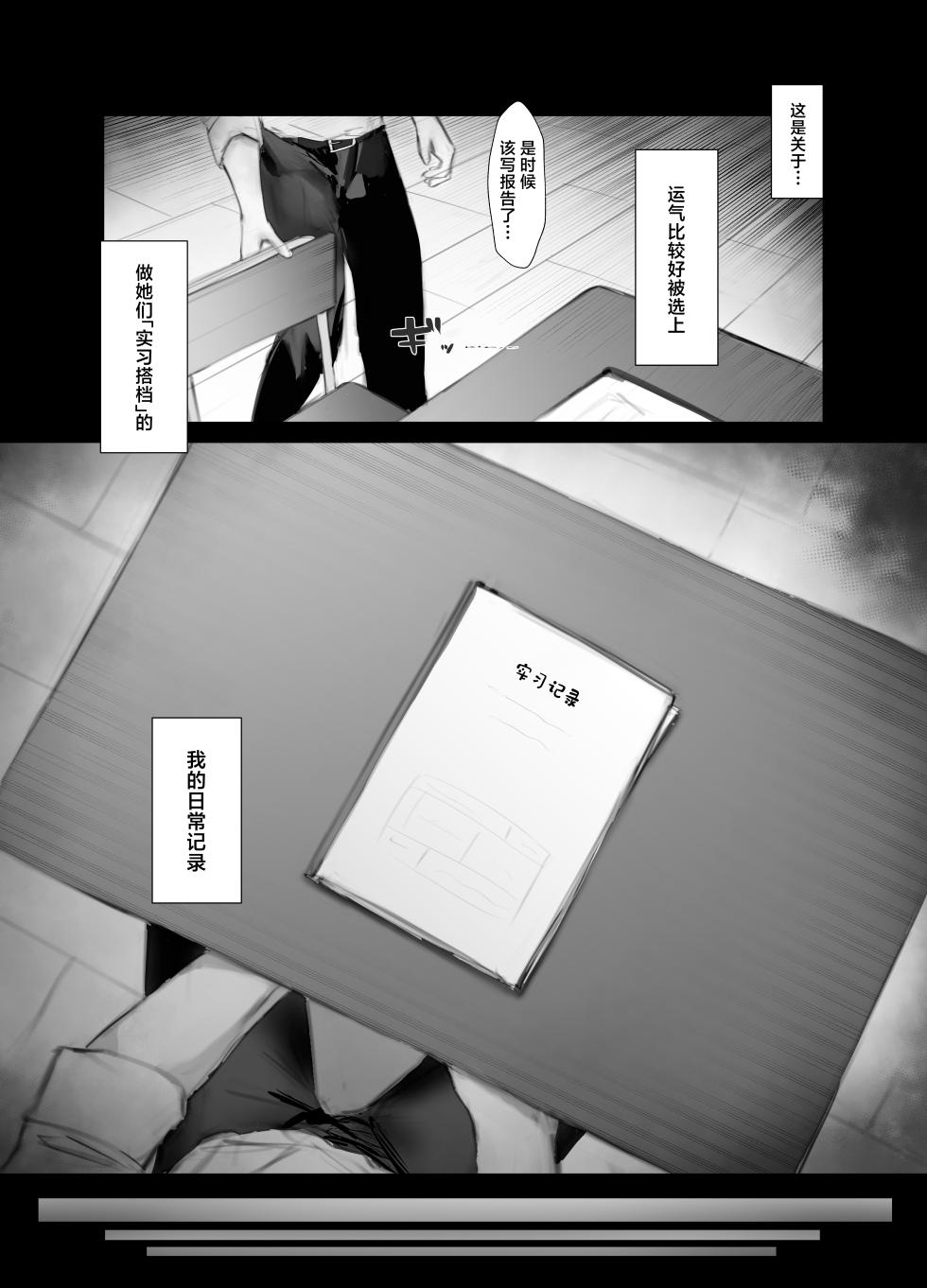 [Aisu mochi mochi] shitsuke [Chinese] - Page 5