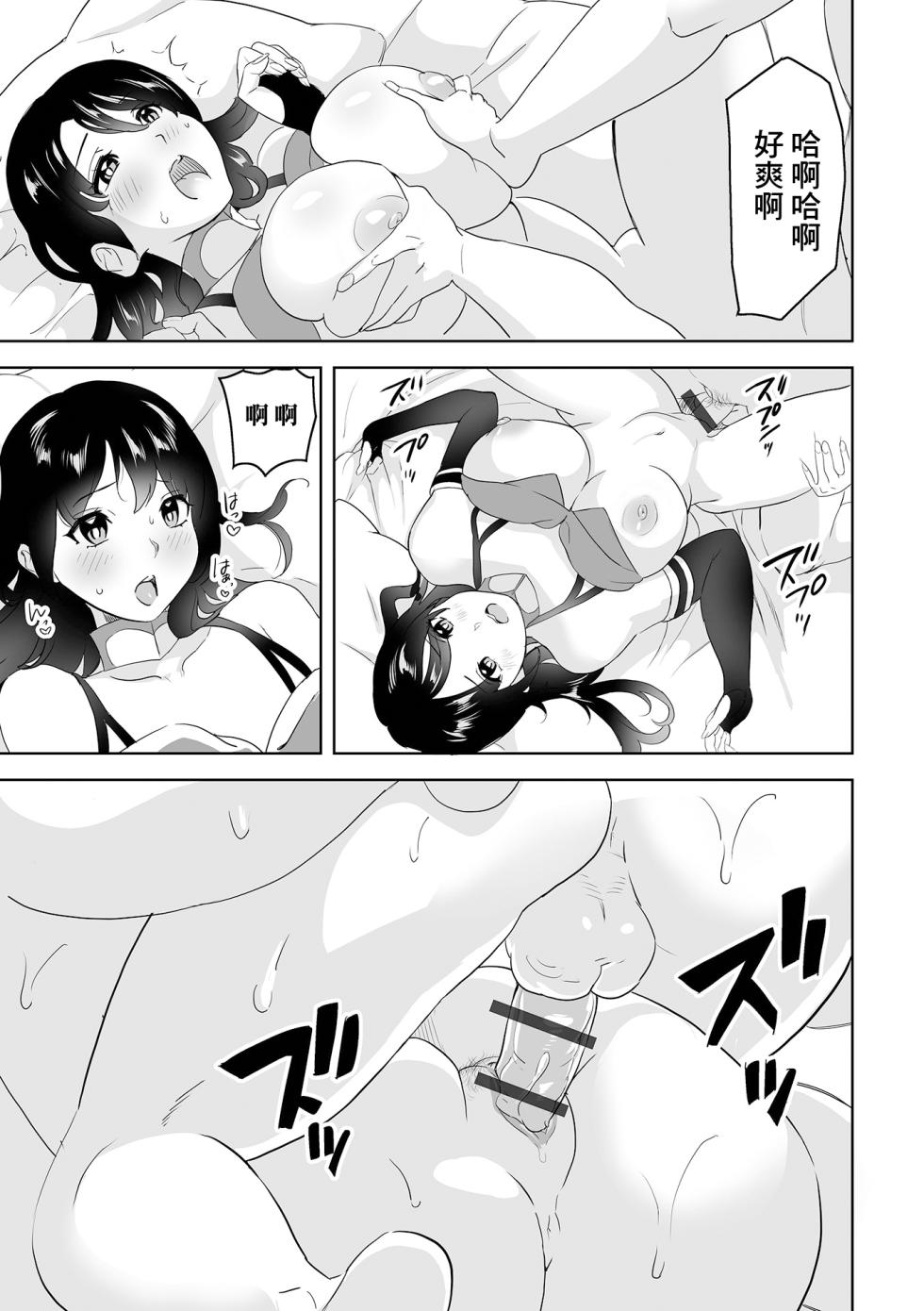 [Mitsuya] Koisuru Tensei Kenshi (Web Haishin Tensei mo no Anthology Tensei Shitara Kougoushi Chimatta Ken Vol.3) [Chinese] [Digital] - Page 13