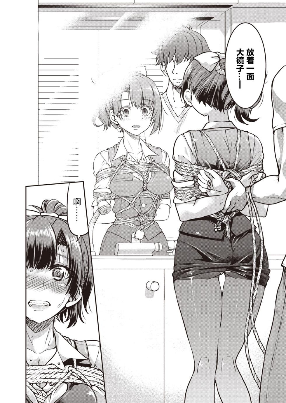 [Inoue Yoshihisa] Genjitsu Sekai Cheat Nawashi ~Hataraku Onee-san o Kinbaku Namahame Ikase Musou~ [Chinese] [个人整合] - Page 22