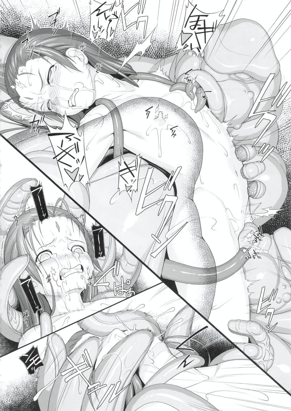 (C93) [AERIAL RAVE (Jacky)] Shokuzai no Ma 8 | 속죄의 틈 8 (Xenogears) [Korean] - Page 23