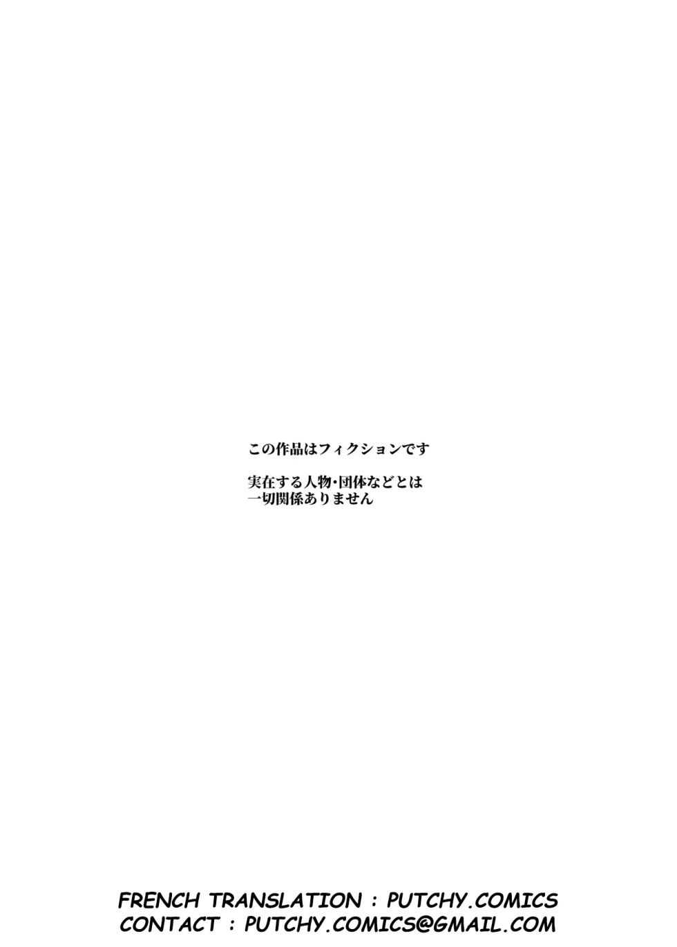 [Nyuu Koubou (Ijou)] Ore o Batsu Game no Neta ni Suruna! (Shiro!) EX   Don't Use Me For Your Punishment Game! (Do it!) EX [FRENCH] - Page 3