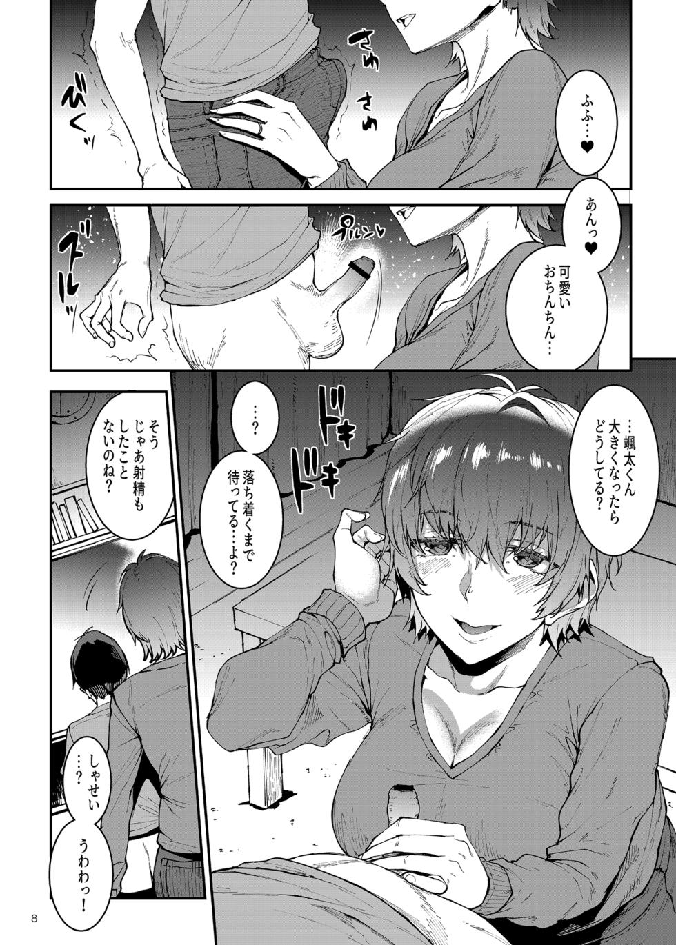 [ERECTTOUCH (Erect Sawaru)] Mamansion! ~Dai 1-wa 305-goushitsu Hiiragi Mika (36)~ - Page 8