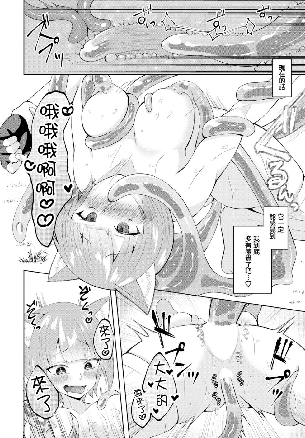 [Aronyan] Ikisugi Slime Tamer-chan (Dungeon Kouryaku wa SEX de!! Vol.14) [Chinese] [Digital] - Page 18