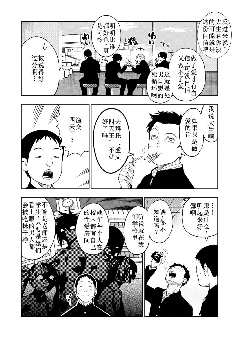 [ぐじら4号 (ぐじら)]making Of the legend【古月个人汉化】 - Page 2