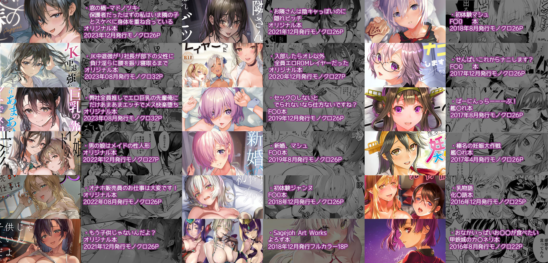 [sagejoh (sage joh)] Sagejou Soushuuhen [Digital] - Page 2