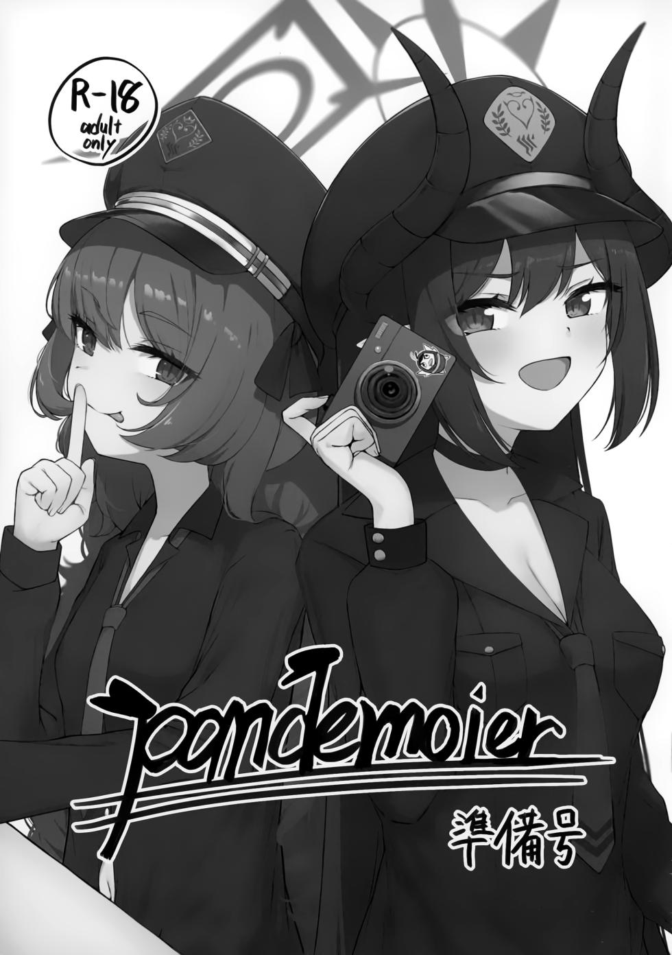 (Sensei no Archive 13) [Khaos Distance (Keise.)] pandemoier Junbigou (Blue Archive) - Page 2