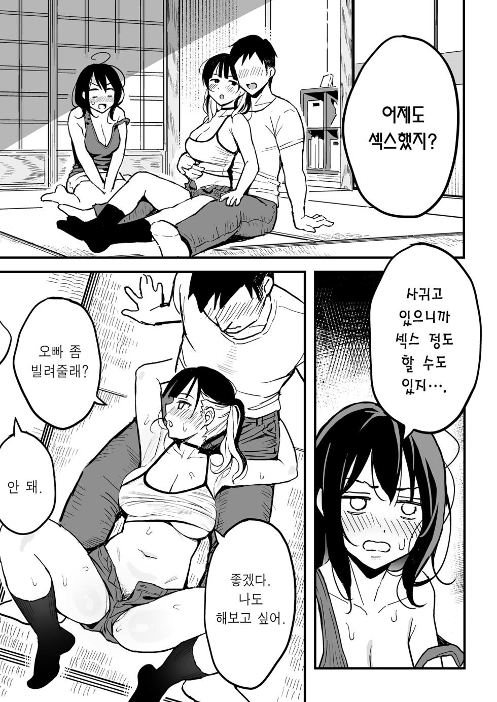 [Surumenium (Taniguchi Daisuke)] Kanojo no Imouto o Sexfriend ni Shita Hanashi | 여친의 여동생을 섹프로 삼은 이야기 [Korean] [Team Edge] [Digital] - Page 7