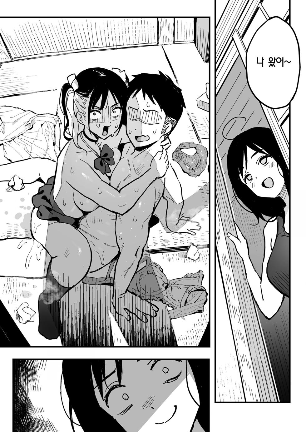 [Surumenium (Taniguchi Daisuke)] Kanojo no Imouto o Sexfriend ni Shita Hanashi | 여친의 여동생을 섹프로 삼은 이야기 [Korean] [Team Edge] [Digital] - Page 29