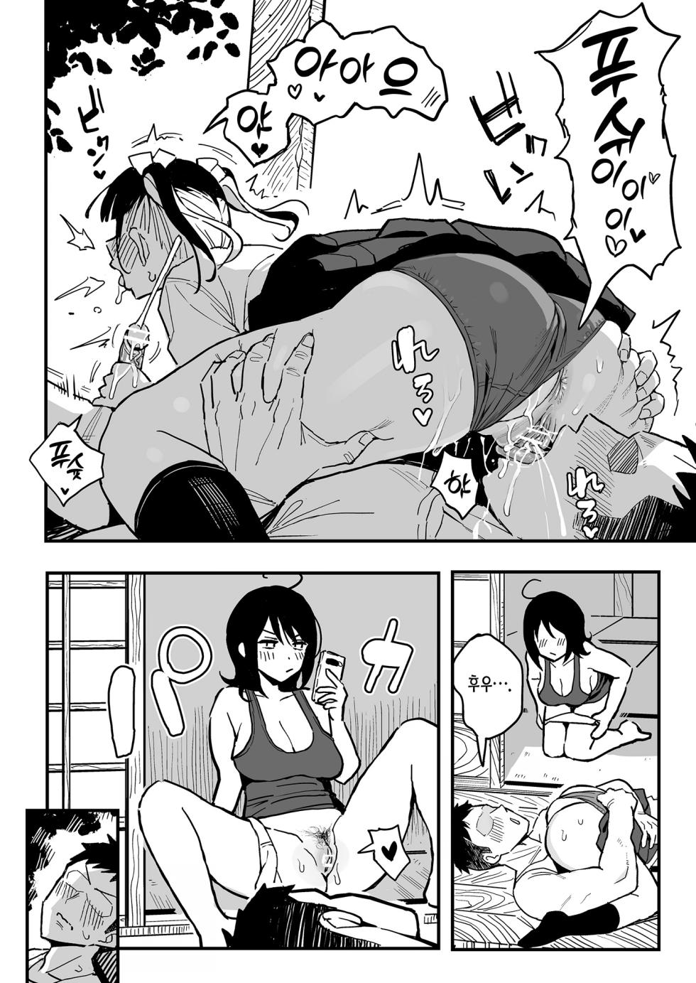 [Surumenium (Taniguchi Daisuke)] Kanojo no Imouto o Sexfriend ni Shita Hanashi | 여친의 여동생을 섹프로 삼은 이야기 [Korean] [Team Edge] [Digital] - Page 34