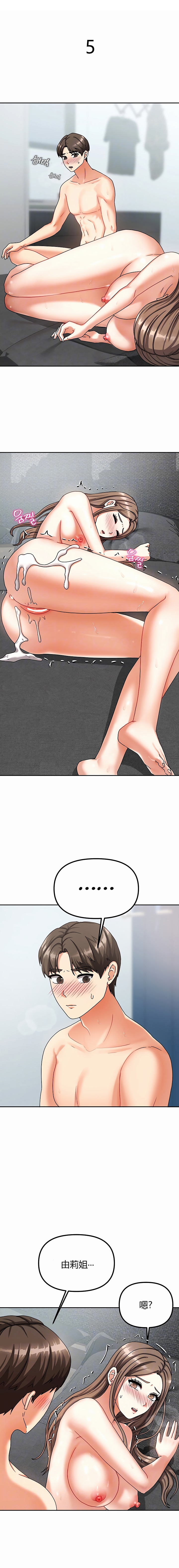 [韩漫] 隔壁三姊妹 (1-10话) Living With Two Households [GGBond汉化] - Page 52