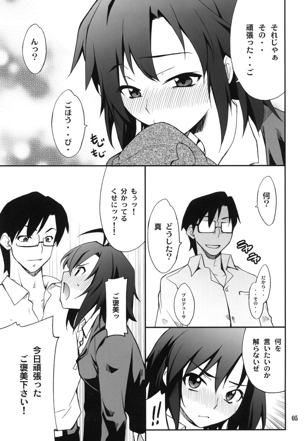 [P-FOREST (Hozumi Takashi)] SMGO-02 Onnanoko Time (THE IDOLM@STER) [Digital] - Page 5