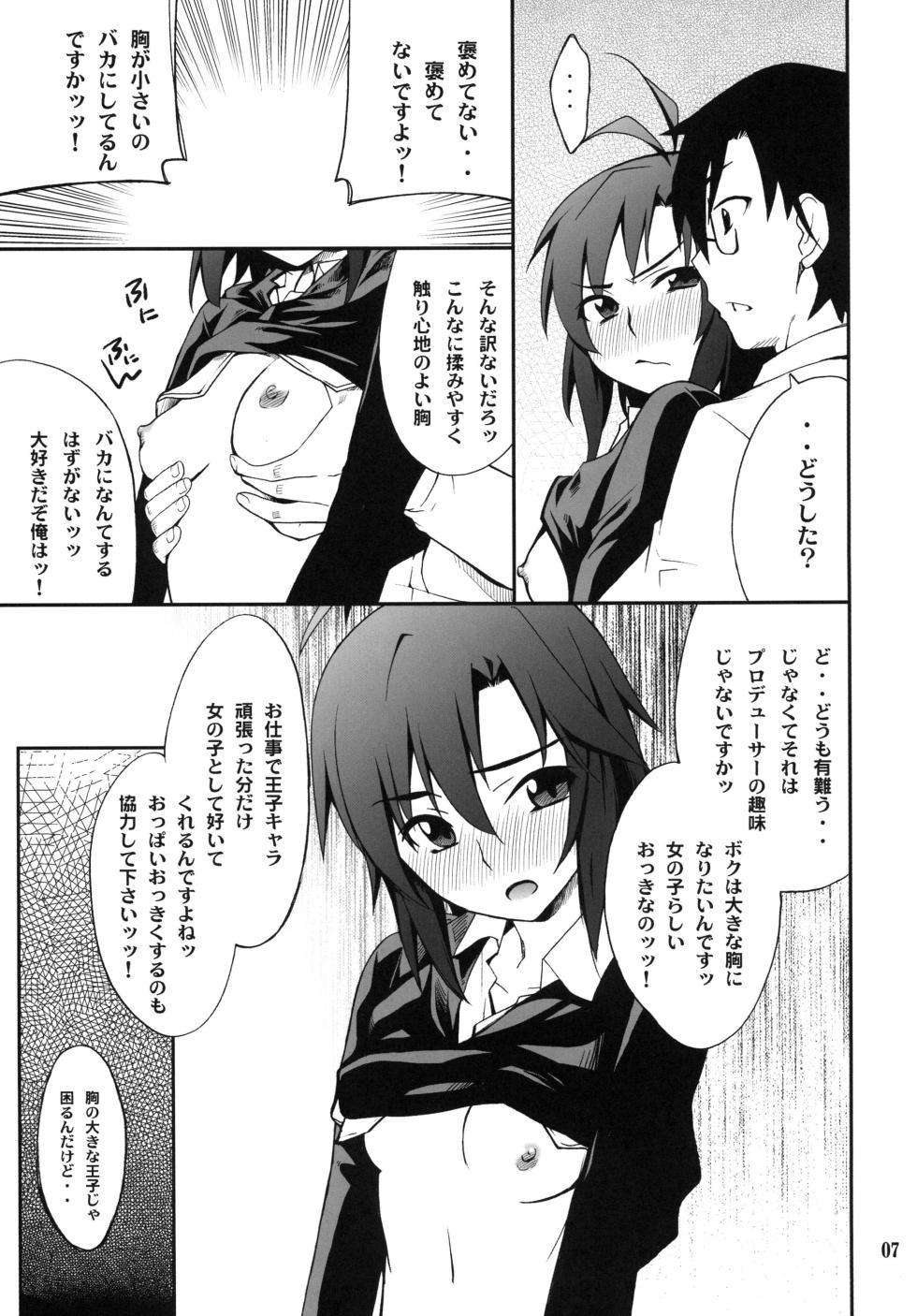 [P-FOREST (Hozumi Takashi)] SMGO-02 Onnanoko Time (THE IDOLM@STER) [Digital] - Page 7