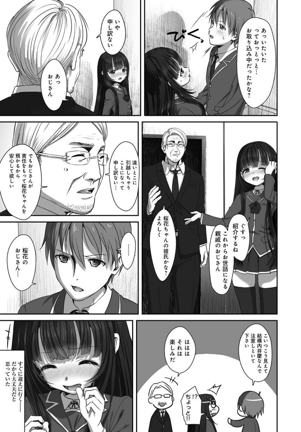[Typehatena] Dislove (COMIC Anthurium 036 2016-04) [Decensored] [Digital] - Page 5