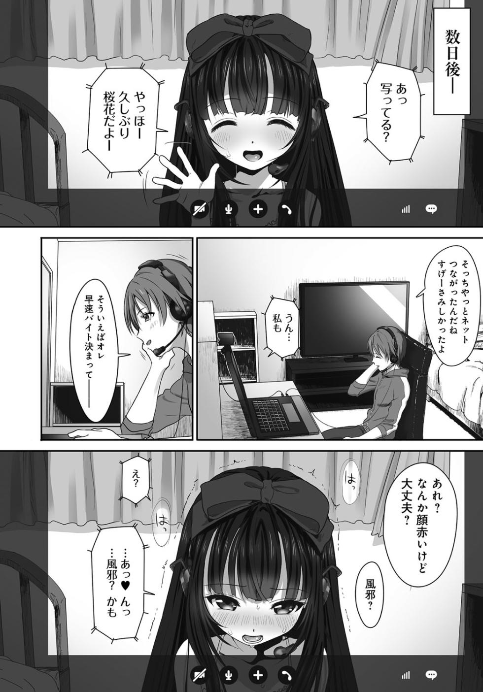 [Typehatena] Dislove (COMIC Anthurium 036 2016-04) [Decensored] [Digital] - Page 6