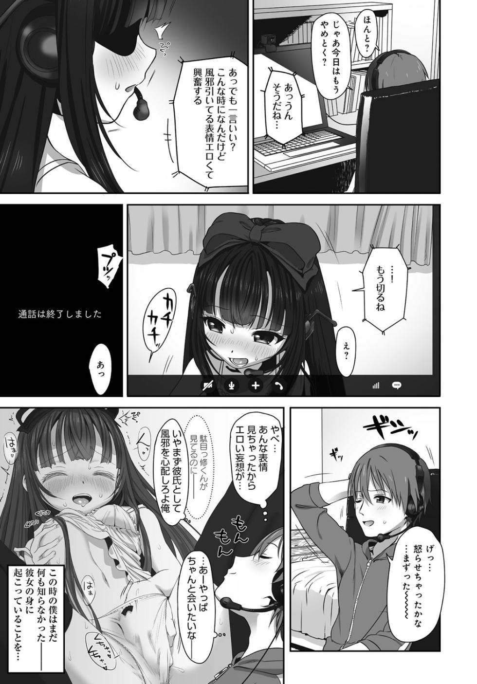 [Typehatena] Dislove (COMIC Anthurium 036 2016-04) [Decensored] [Digital] - Page 7