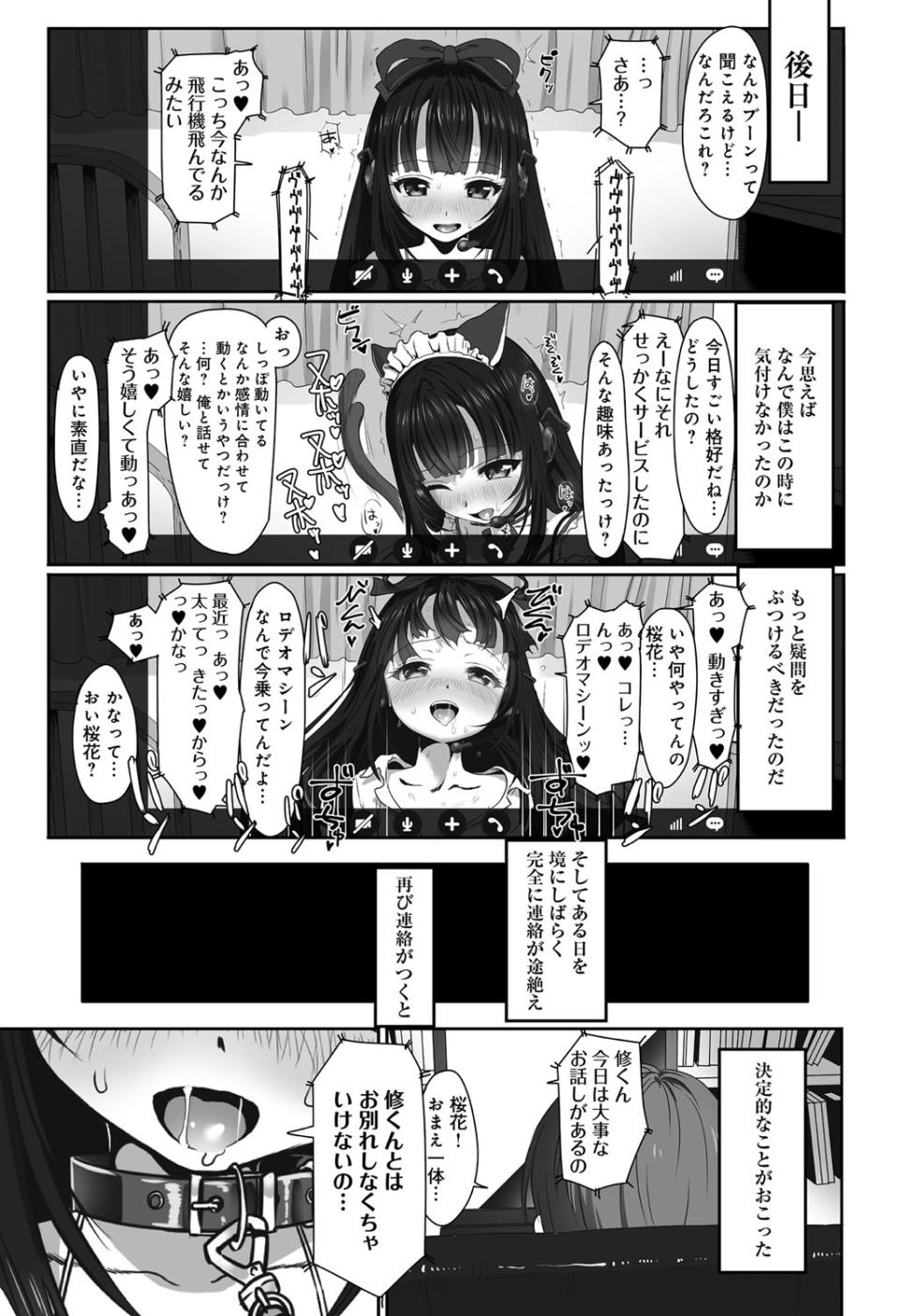 [Typehatena] Dislove (COMIC Anthurium 036 2016-04) [Decensored] [Digital] - Page 9