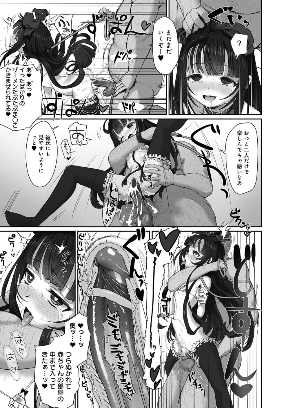 [Typehatena] Dislove (COMIC Anthurium 036 2016-04) [Decensored] [Digital] - Page 21