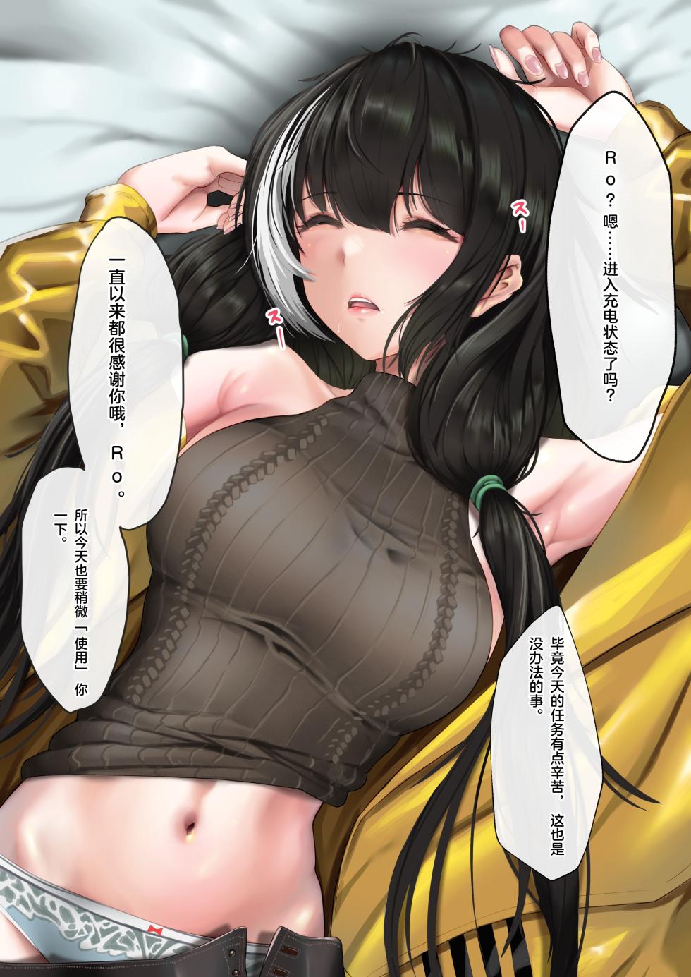 [Amagiri Miki] RO635 (Girls' Frontline) [Chinese] - Page 1