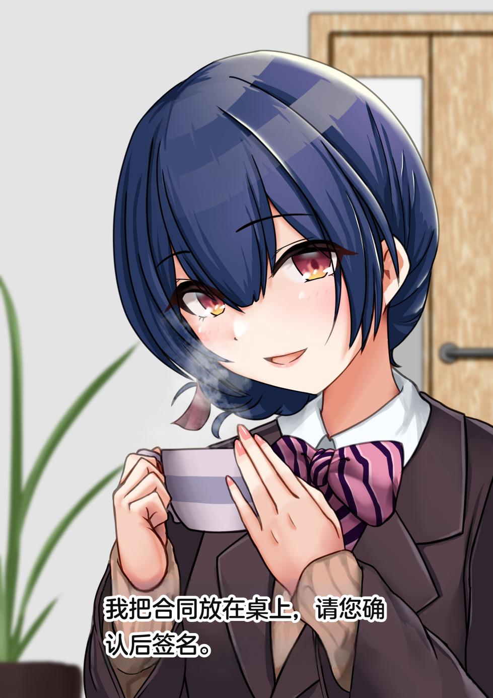 杜野凛世 - 観察レポート【中文翻译】 - Page 7