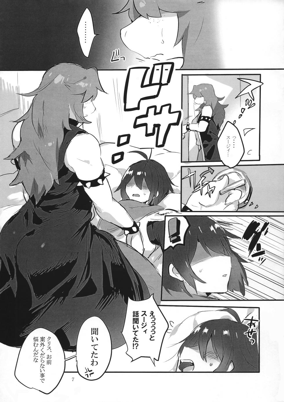 [Suurin] Don't Hide Love (Deltarune) - Page 8