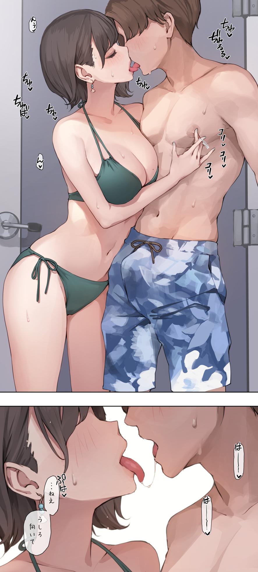 [Minagi Koh] Nukegake Shain Ryokou - Page 6