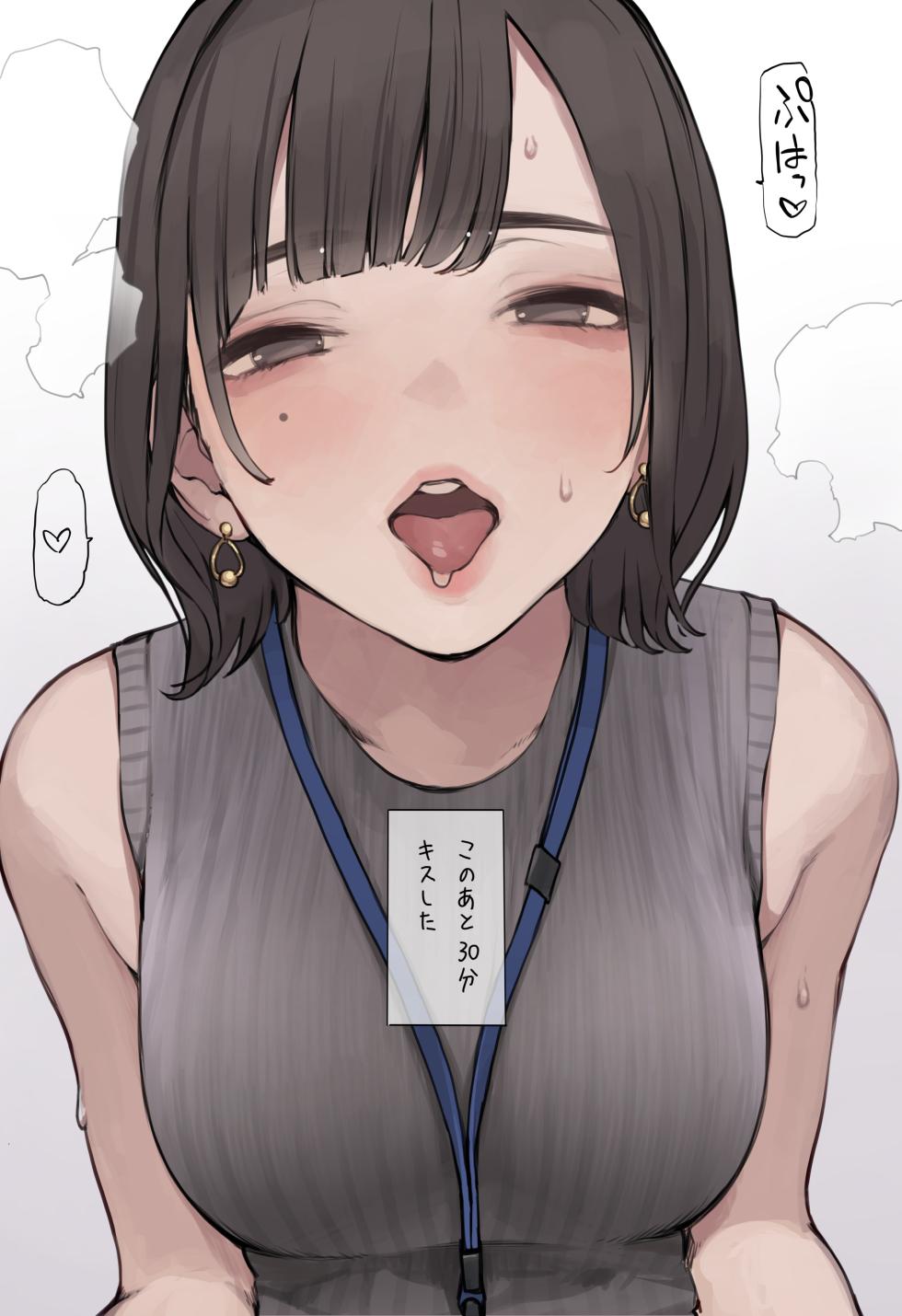 [Minagi Koh] Zangyou Isshuukan Zengi - Page 6