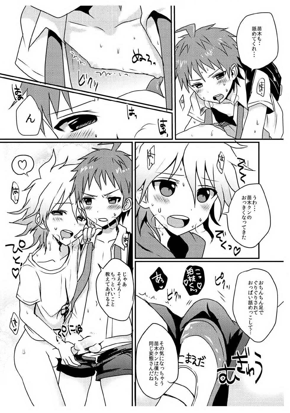 [Koneko Gumi (Poron)] Otoko no ko Doushi da Kedo ai Sae Areba Kankei Nai yo ne! (Danganronpa) - Page 8