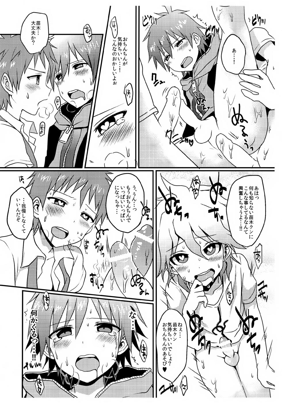 [Koneko Gumi (Poron)] Otoko no ko Doushi da Kedo ai Sae Areba Kankei Nai yo ne! (Danganronpa) - Page 10
