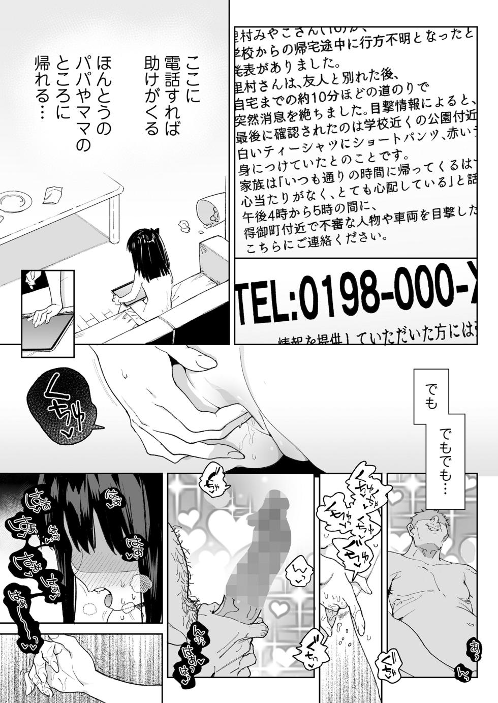 COMIC LO 2025-08 [Digital] - Page 13