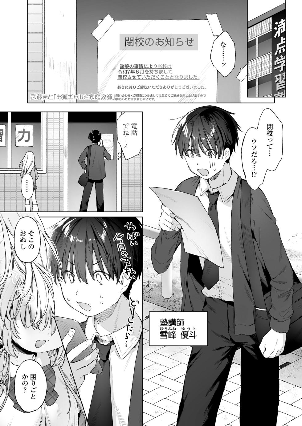 [Anthology] Towako Oboro Emaki 17 - Page 3