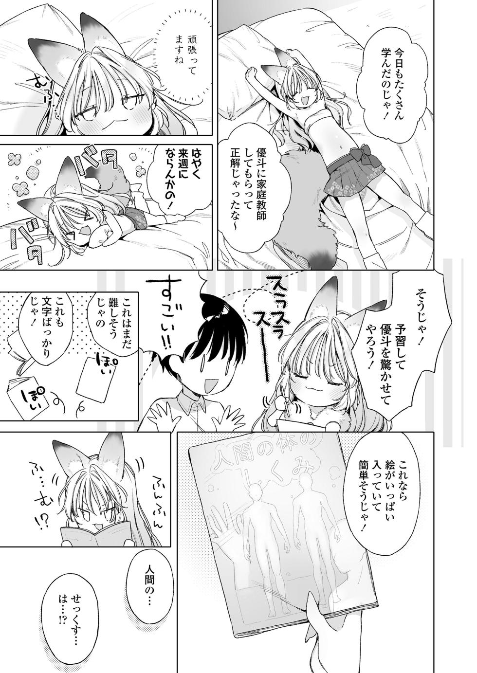 [Anthology] Towako Oboro Emaki 17 - Page 11