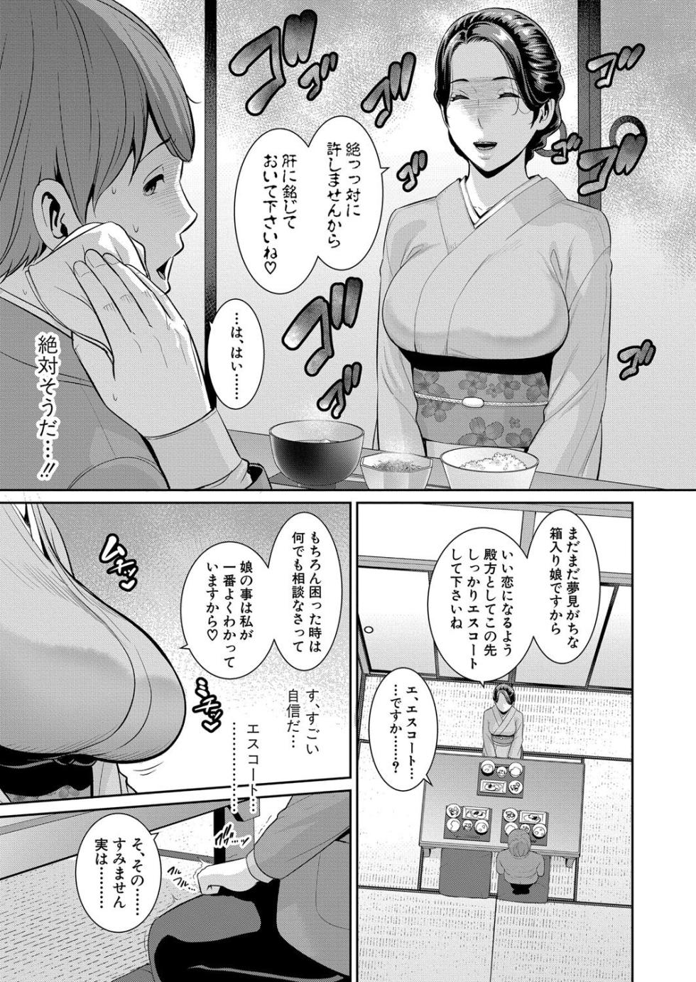 COMIC Shingeki 2025-08 [Digital] - Page 14