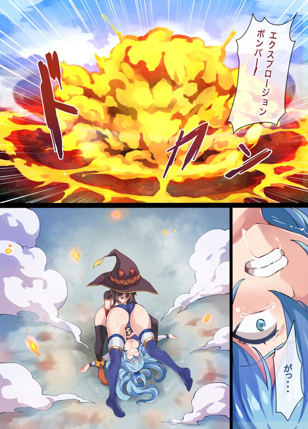 [Mist Night (Co_Ma)] Kono Subarashii Wrestle Quest! - Page 22