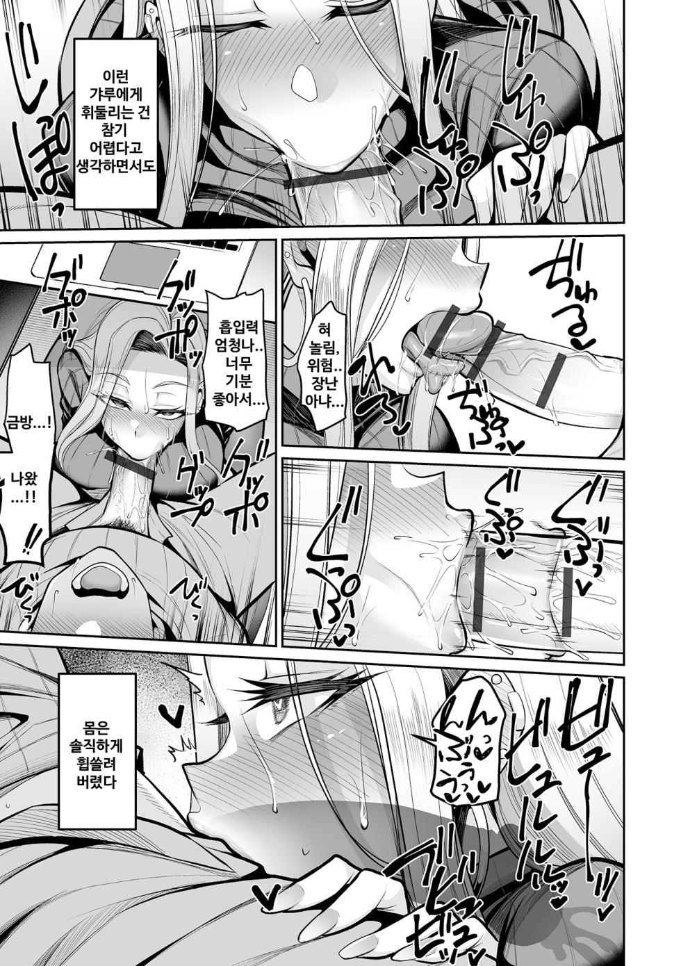 [Nishida Megane] Deka Chichi Kanojo Hatsujouchuu!! | 데카 가슴 그녀 발정중!! Ch. 1-8 [Korean] [뉴비라] [Digital] - Page 26