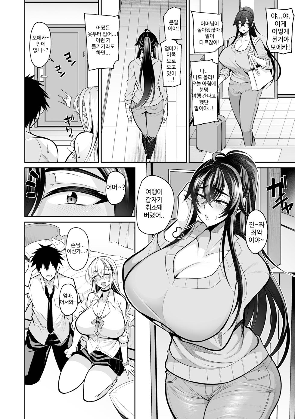 [Nishida Megane] Deka Chichi Kanojo Hatsujouchuu!! | 데카 가슴 그녀 발정중!! Ch. 1-8 [Korean] [뉴비라] [Digital] - Page 37