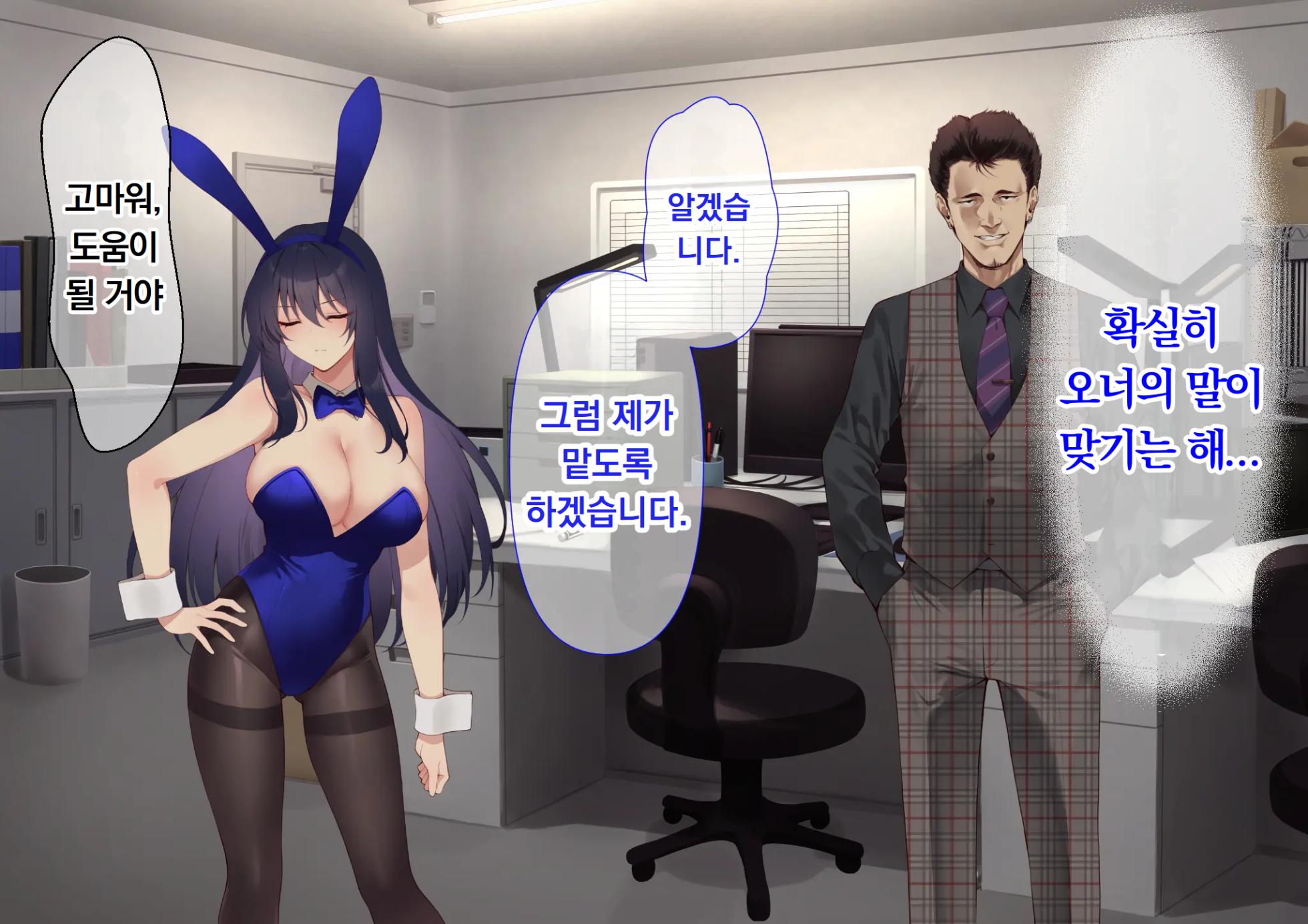 [Metamorphose (Momihige)] Ura Casino Sennyuu Sousakan no Shittai | 어둠의 카지노 잠입 수사관의 실태 [Korean] - Page 16