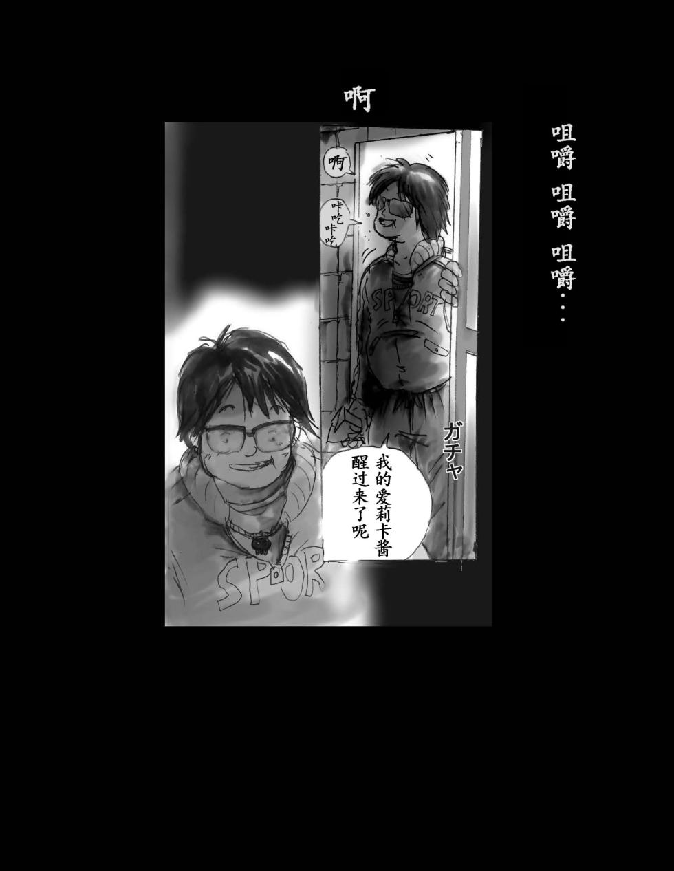 [Nyoninka Kenkyuujo (milda7)] 女体化飼育 [Chinese] - Page 3