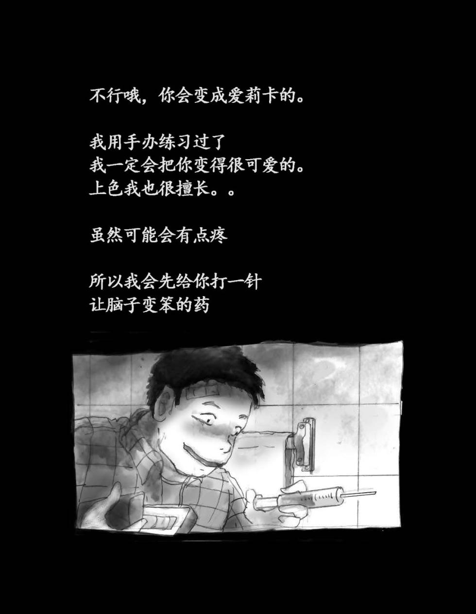 [Nyoninka Kenkyuujo (milda7)] 女体化飼育 [Chinese] - Page 6