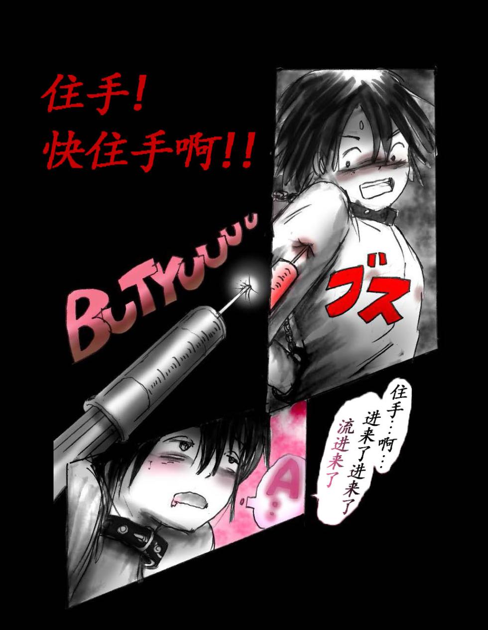 [Nyoninka Kenkyuujo (milda7)] 女体化飼育 [Chinese] - Page 8