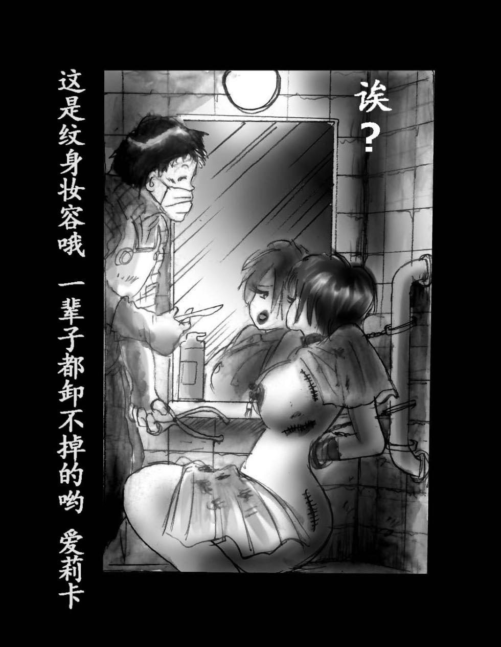 [Nyoninka Kenkyuujo (milda7)] 女体化飼育 [Chinese] - Page 11